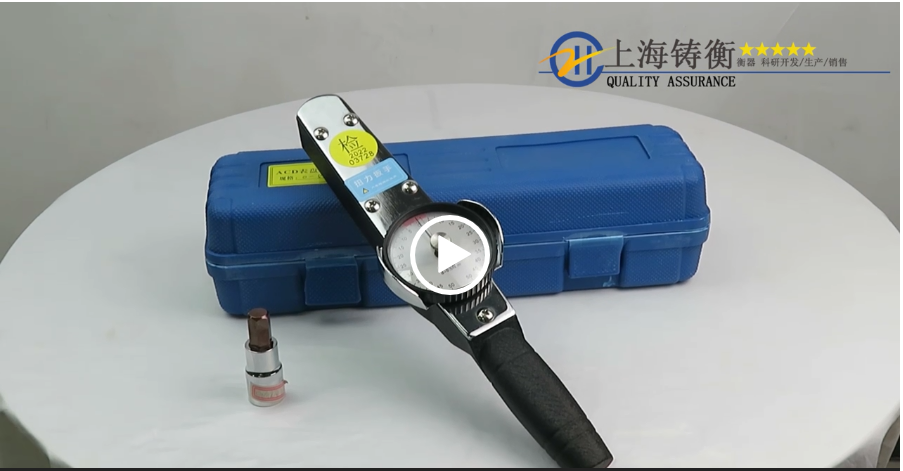 表盤扭力扳手|高強螺帽表盤扭矩扳手|測量用的表盤扭力扳手